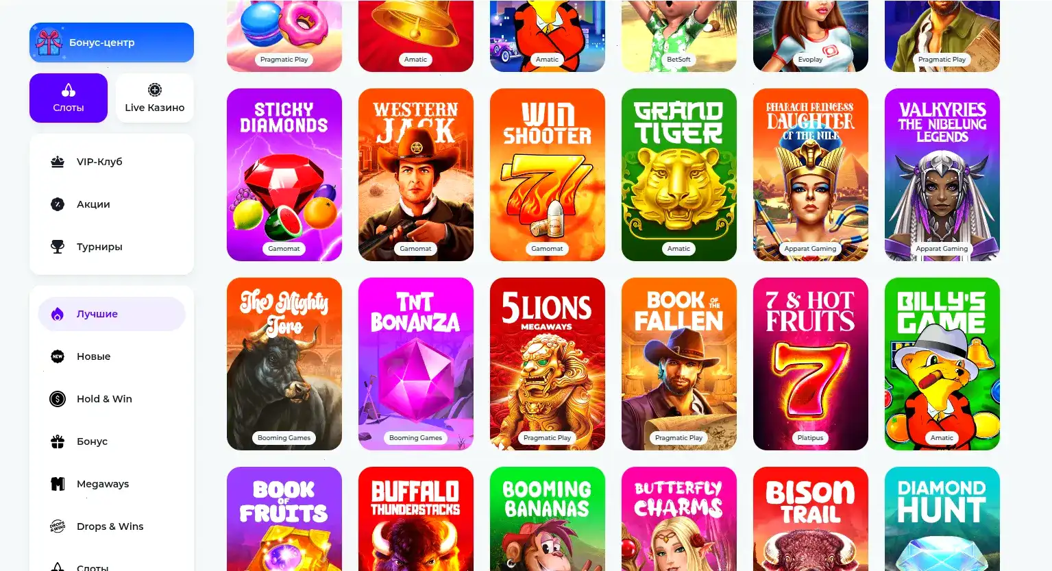 Джекпот и крупный выигрыш в казино Вулкан Платинум